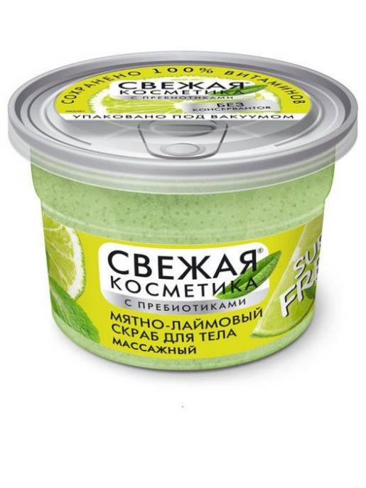 Свежая косметика Скраб Мятно лаймовый для тела Массажный с пребиотиками 180мл