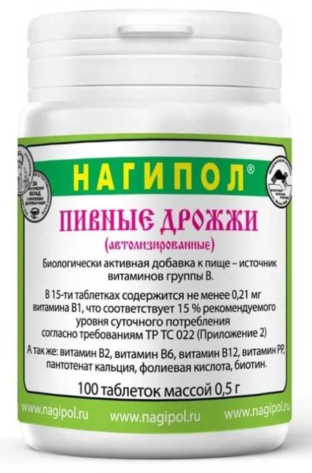 Пивные дрожжи Нагипол автолизированные 100 таблеток по 05 г