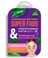 Fito SUPERFOOD Патчи для глаз Зеленый чай Увлажняющие 10шт