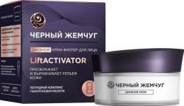 Lift activator крем филлер для лица дневной 48мл