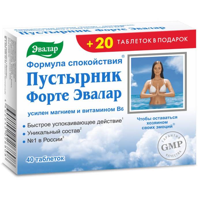 Пустырник Форте 40 таблеток