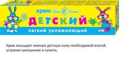 Крем Детский легкий увлажняющий Невская косметика 40мл
