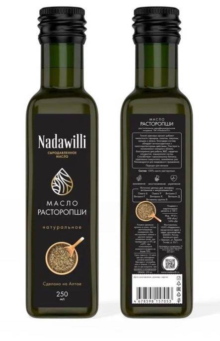 Масло Расторопши Nadawilli в стекле 250мл