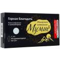 Мумие алтайское очищенное, суппозитории, 10 шт.