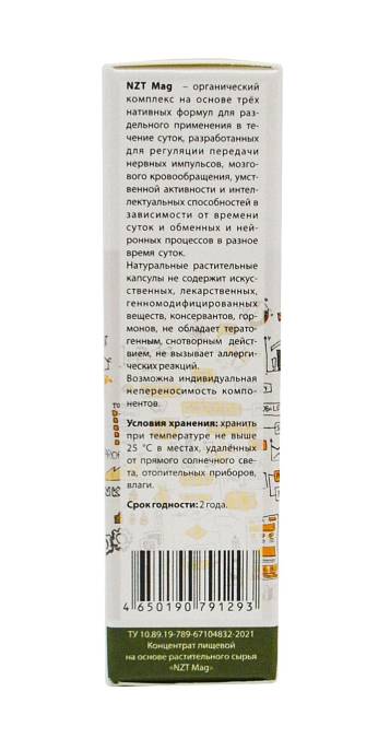 NZT mag для улучшения мозговой деятельности 30 капсул