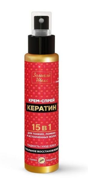 Золотой шелк Крем спрей 15 в 1 КЕРАТИН для тонких и ломких волос 100мл