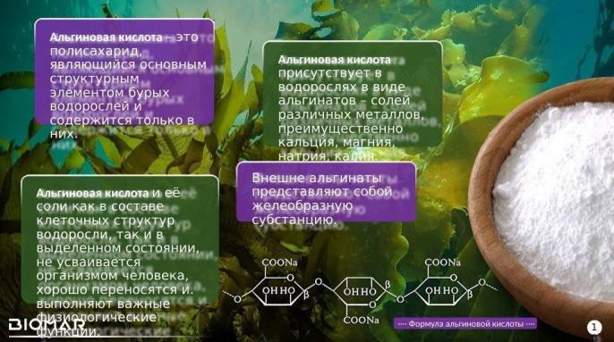 Альгифулам из бурых водорослей 30 капсул
