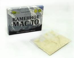 Каменное масло белое лечебное 3 г