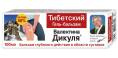 Валентина Дикуля бальзам Тибетский 50мл