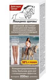Лошадиное здоровье гель бальзам для ног 200мл