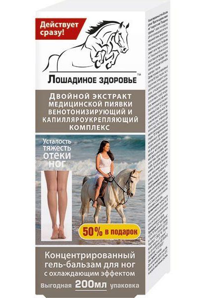 Лошадиное здоровье гель бальзам для ног 200мл