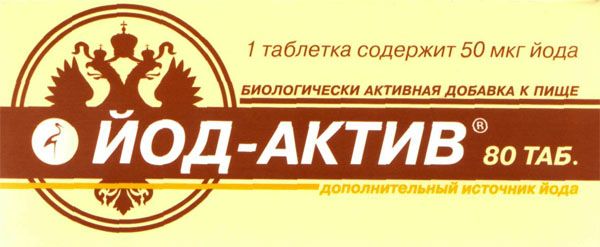 Йод актив 80 таблеток