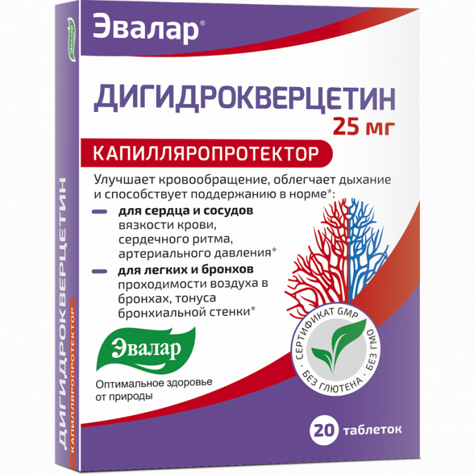 Дигидрокверцетин 20 таблеток