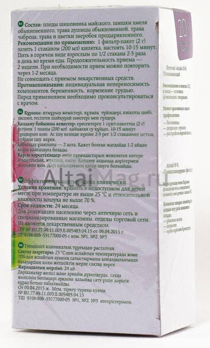 Фиточай №6 Успокаивающий 20 пакетиков