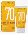 SUN EXPERT Крем для защиты лица и декольте SPF 70 50мл