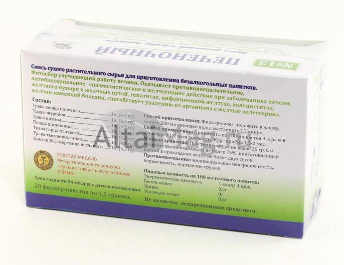 Печеночный чайный напиток Алтайский 13 20 пакетиков