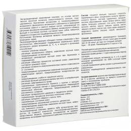 Valulav D-2К-CALCIO витаминный комплекс 10 монодоз