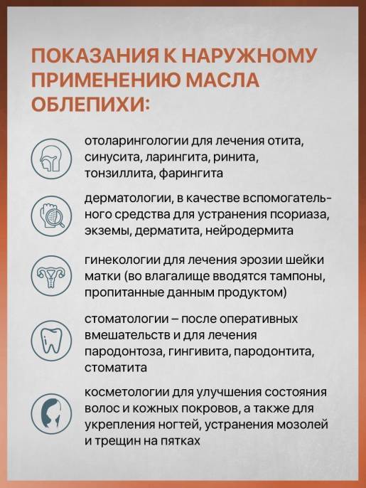 Облепиховое масло холодного отжима нерафинированное