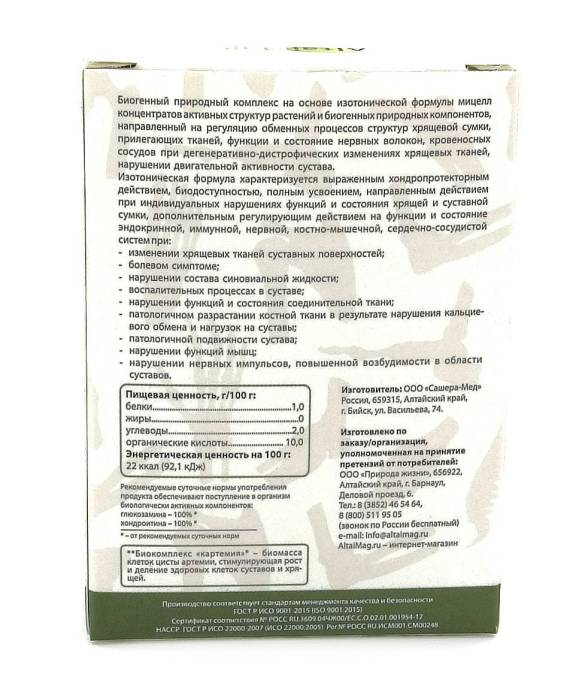 Хондропротектор для суставов глюкозамин Сустамаг 30 капсул