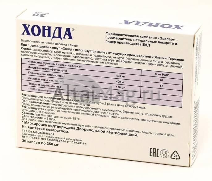 Хонда 30 капсул