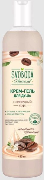 SVOBODA Крем гель для душа Сливочный кофе 430мл