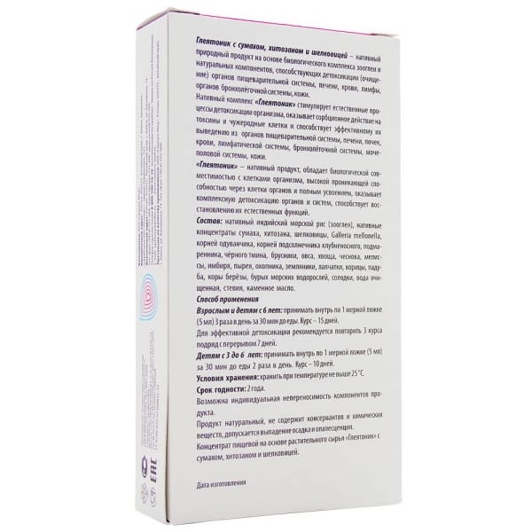 Глеятоник с сумахом, хитозаном и шелковицей, 100 гр.