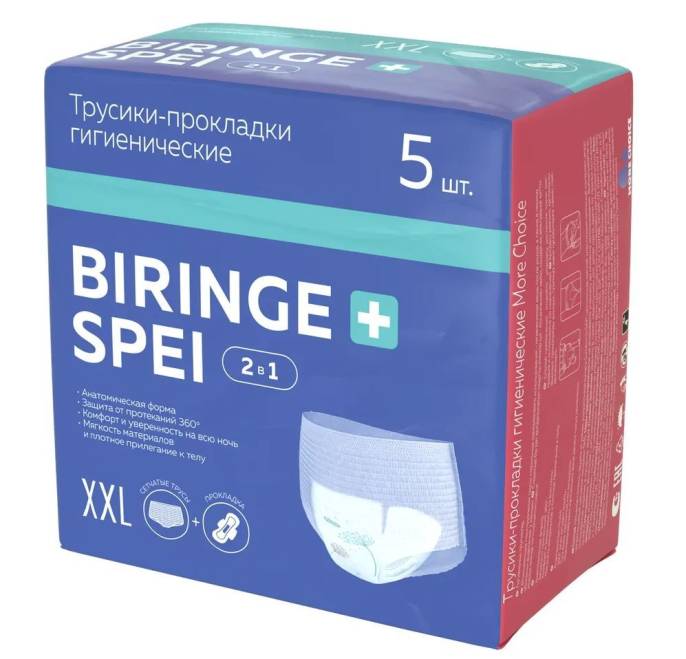 Трусики прокладки More Choice 2 в 1 р р XXL 5шт