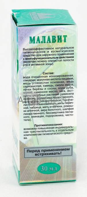 Малавит средство антисептическое 30мл