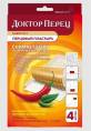 Пластырь перцовый доктор перец набор №4