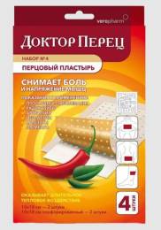 Пластырь перцовый доктор перец набор №4