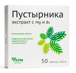 Пустырника экстракт с Mg и B6 50 таблеток по 450 мг