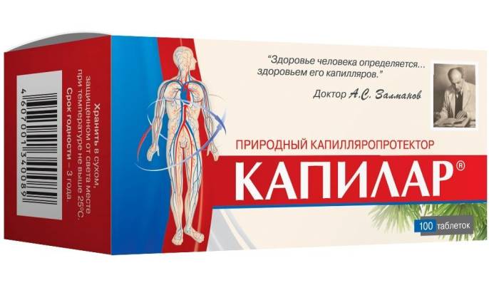 Капилар 100 таблеток