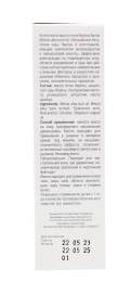 Масло почек березы Дан'Ю Па Вли Вetula alba oil 50мл
