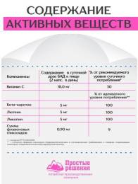 Концентрат Зрение Алтайские Традиции №60