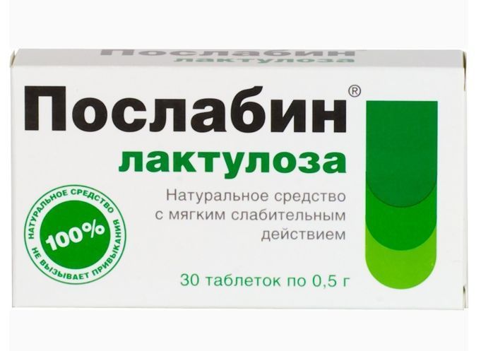 Послабин лактулоза при запорах