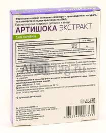 Витаботаника Артишока экстракт 20 таблеток