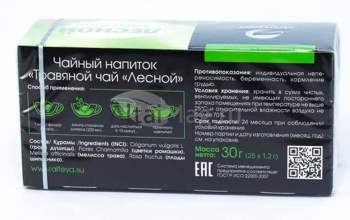 Чай травяной Лесной с шиповником дущицей ромашкой и мелиссой 25 пакетиков