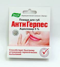 Помада Антигерпесная 3г