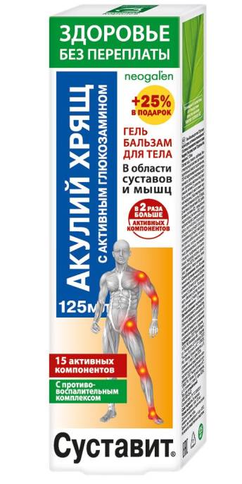 Суставит Акулий хрящ с глюкозамином бальзам для тела 125мл