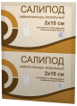 Лейкопластырь Мозольный Салипод 2 на 10 см