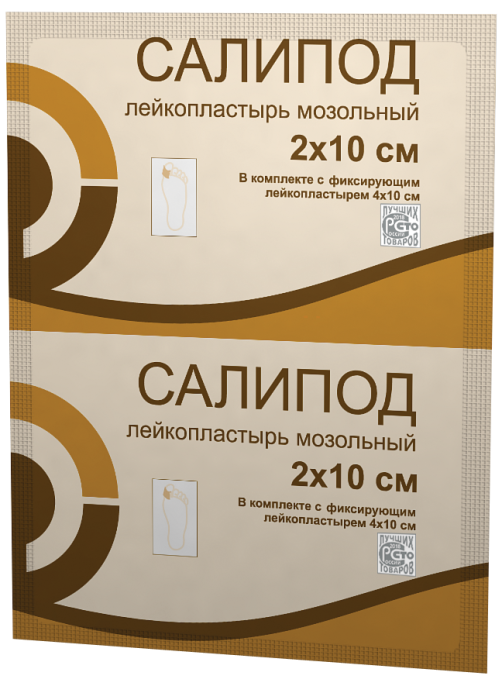 Лейкопластырь Мозольный Салипод 2 на 10 см