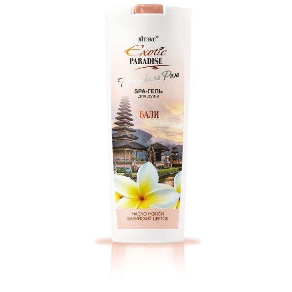 Exotic Paradise SPA гель для душа Бали 500мл