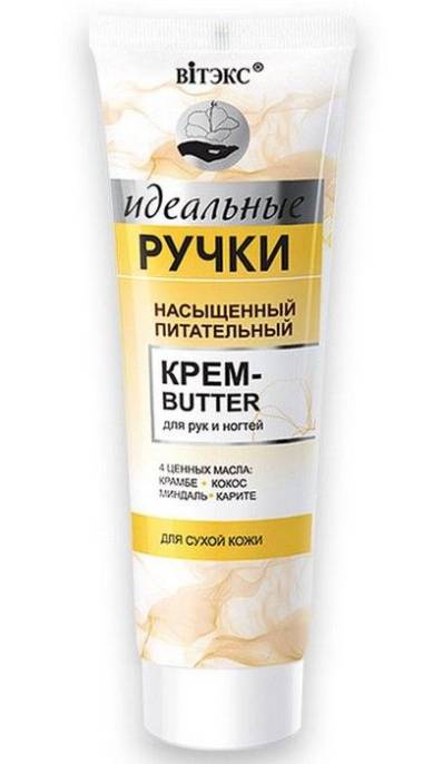ИДЕАЛЬНЫЕ РУЧКИ Насыщенный питательный крем butter для рук и ногтей 100мл
