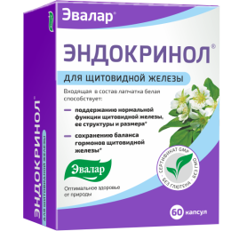 Эндокринол 60 капсул