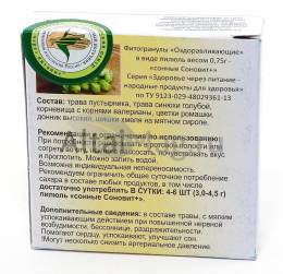 Соновит гранулированные леденцы 30г