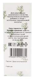 Исландский мох Цетрария трава от кашля 40г