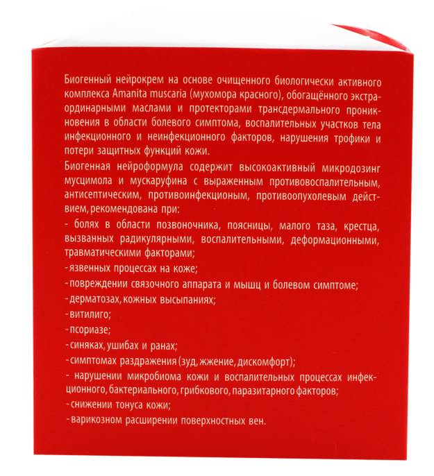 Ромохум Микродозинг нейрокрем 50мл