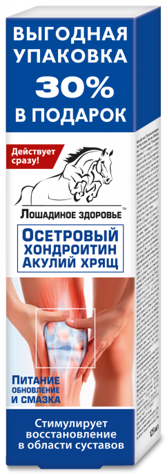 Лошадиное здоровье осетровый хондроитин и акулий хрящ крем для тела 125мл