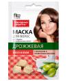 Народные рецепты Маска для волос Дрожжевая с молоком и оливковое масло Блеск и объем 30мл 6539