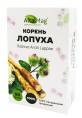 Корень лопуха 50 гр